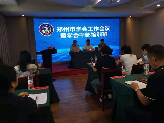 郑州市材料研究学会参加市学会工作会议暨学会干部培训班(图1)
