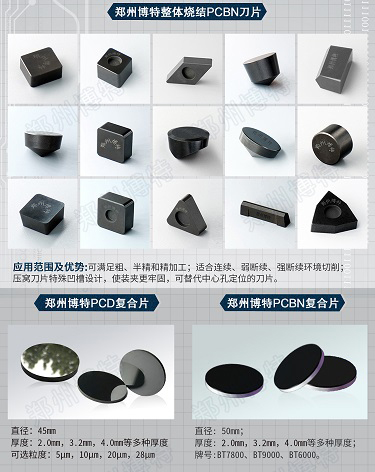 郑州博特硬质材料有限公司(图2)